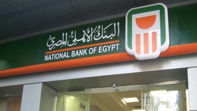 أبرز مزايا الحساب الجاري في البنك الأهلي