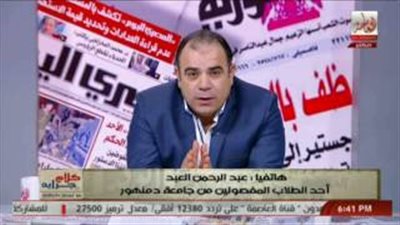 بالفيديو.. أحد طلاب «دمنهور»: «فصلونا عشان صلينا على شهداء سوريا»