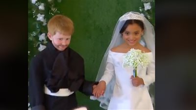 طفلان يقلدان الزفاف الملكي بجميع تفاصيله (فيديو)