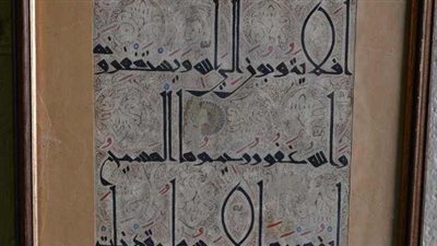 بالصورة.. صفحة قرآن قديمة جدًا معروضة للبيع بـ 68 ألف دولار في مزاد