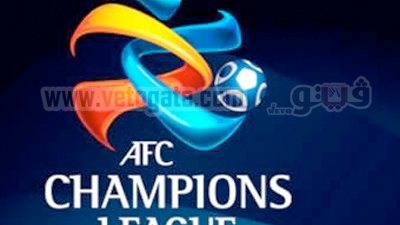 مواجهات سهلة للأندية العربية في دوري أبطال آسيا