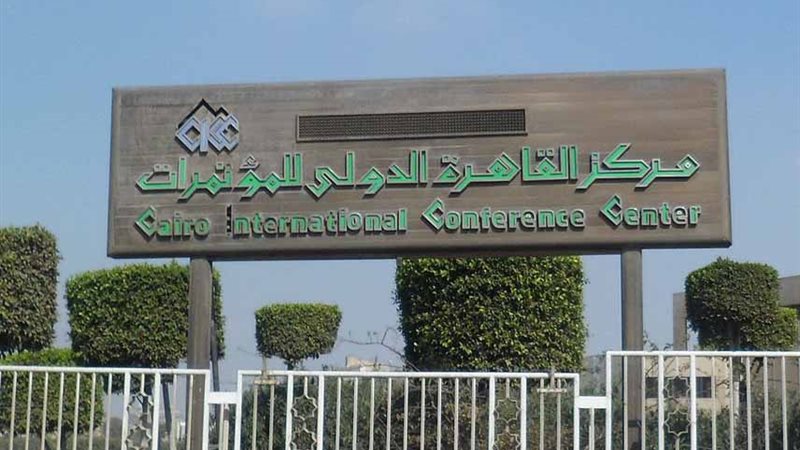 مركز القاهرة الدولى