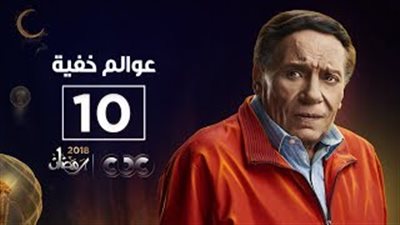 عادل أمام يلجأ إلى لميس الحديدي لفضح مرشح للانتخابات في «عوالم خفية»