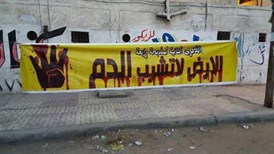 لافتة بالقرب من نقطة شرطة بالإسكندرية لإحياء ذكرى رابعة