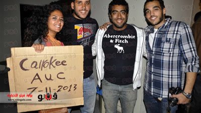 بالصور.. كاريوكى في الجامعة الأمريكية