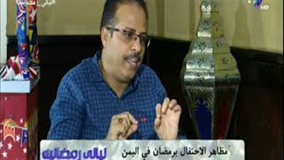 مظاهر الاحتفال برمضان في اليمن (فيديو)