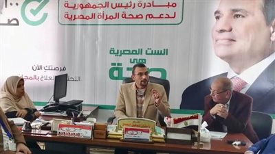 فحص 3868 سيدة فى مبادرة الرئيس لصحة المرأة بشمال سيناء