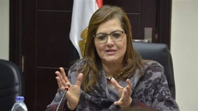 وزيرة التخطيط: نقل جميع الوزارات للعاصمة الإدارية الجديدة في مرحلة واحدة