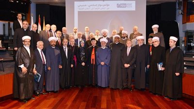 البيان الختامي لمؤتمر حوار «إسلامي - مسيحي»