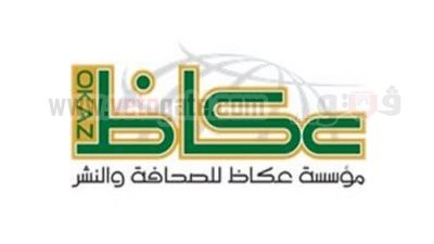 صحيفة سعودية تدعو حكماء مصر لحقن الدماء