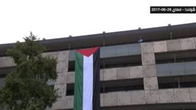 بالفيديو.. رفع أطول علم فلسطيني في أوروبا