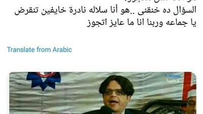 ساخرون.. لما حد يدوشك بموضوع الزواج