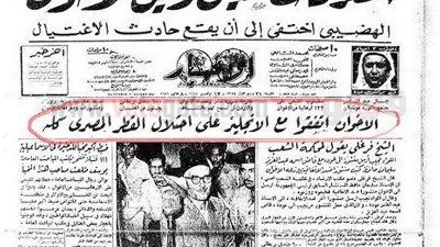 اغتيال عبد الناصر.. من تاريخ الإخوان الأسود!!