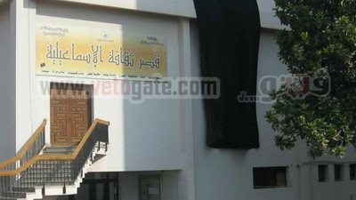 حداد مفتوح على أرواح الشهداء بـ
