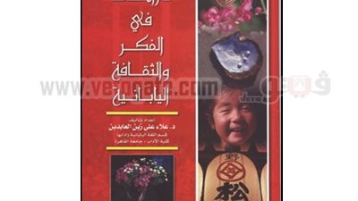 دراسات في فكر وثقافة بلاد 