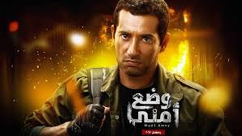 وضع أمني