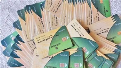 غدا.. آخر موعد لتقديم تظلمات بطاقة التموين