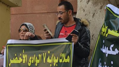 مُلاك أراضي الوادي الأخضر يتظاهرون أمام الإسكان لتقنين أوضاعهم