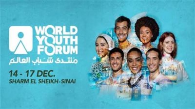 مرصد الإفتاء: منتدى شباب العالم رسالة سلام وتنمية في مواجهة التطرف