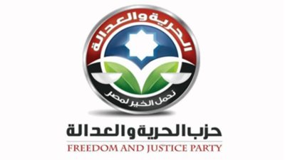 «الإدارية العليا» ترفض حل حزب الحرية والعدالة