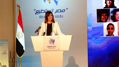 وزيرة الهجرة تلقى كلمة عن دور المرأة في مؤتمر «مصر تستطيع»
