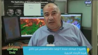 بالفيديو.. الأرصاد: العوامل الجوية بريئة من اختفاء الطائرة «إيرباص»