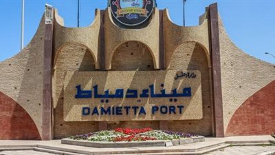 2678 طن حجر كوارتز و20 ألف طن ملح ضمن حركة الصادر بميناء دمياط