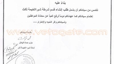 بالصور.. أمن القليوبية يوافق على إنشاء قسم جديد بشبرا الخيمة