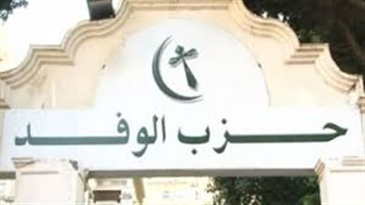 «وفد القليوبية» يناقش استعداداته للانتخابات البرلمانية