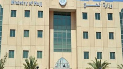 وزارة الحج السعودية تعلن خفض أسعار العمرة 40% بسبب ارتفاع الدولار