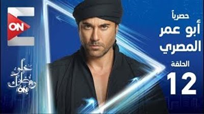 شيرين تخون زوجها مع فخر بالحلقة 12 في «أبو عمر المصري» (فيديو)