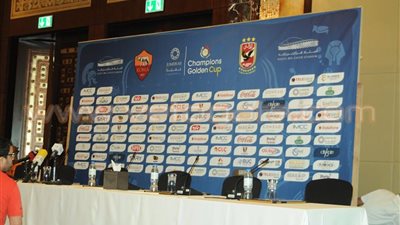 بالصور.. المؤتمر الصحفى الخاص بودية الأهلي وروما