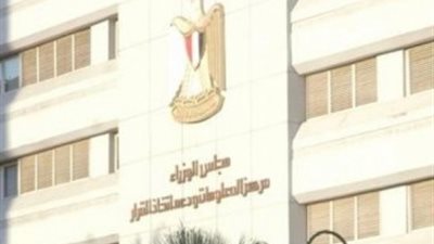 قرار مجلس الوزراء بحظر التجوال في بعض مناطق شمال سيناء