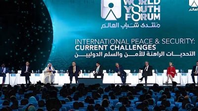 بث مباشر لجلسة تحديات الأمن والسلم بمنتدى شباب العالم (فيديو)