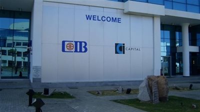 التجاري الدولي يشارك في المبادرة المالية لبرنامج الأمم المتحدة للبيئة