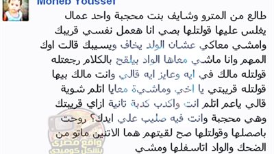 ساخرون.. مسيحي وأخته محجبة