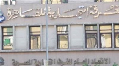 اتحاد الغرف التجارية يبحث زيادة العلاقات الاقتصادية 