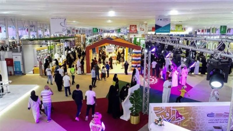 معرض جدة الدولي للكتاب