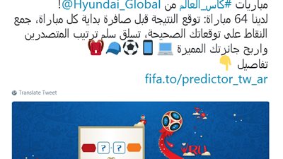 «فيفا» يعلن عن جائزة مميزة لمن يتوقع نتائج مباريات كأس العالم