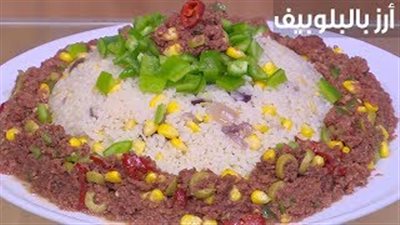 الأرز بالبلوبيف أكلة لذيذة واقتصادية تسعد أسرتك على الإفطار (فيديو)