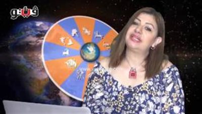 بالفيديو.. عبير فؤاد تكشف الحالة الفلكية للأبراج