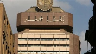 تراجع العائد على شهادات التميز ببنك مصر إلى 10%
