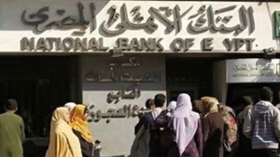 بنكا الأهلي ومصر يجمعان 440 مليار جنيه من شهادات الادخار خلال 8 أشهر