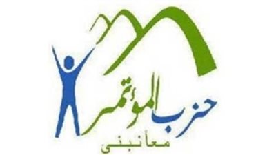 حزب المؤتمر ينفي الاندماج مع «التجمع»