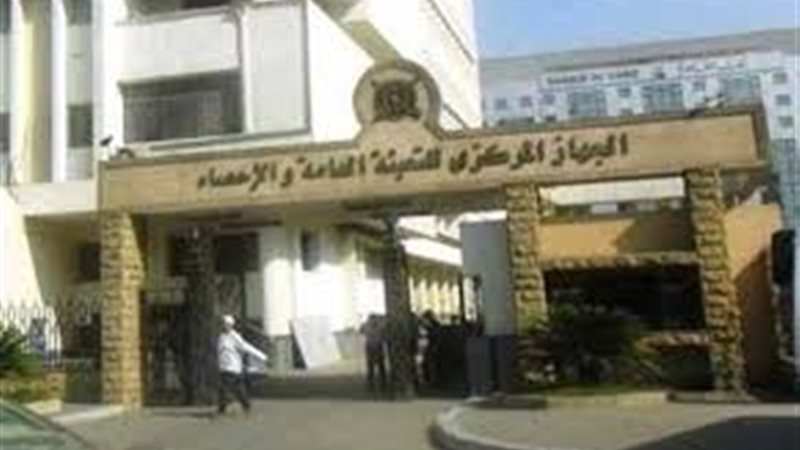 الجهاز المركزى للتعبئة