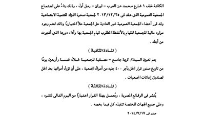 محافظة المنوفية تقبل تبرع أحد المواطنين بقطعة أرض لإقامة مدرسة