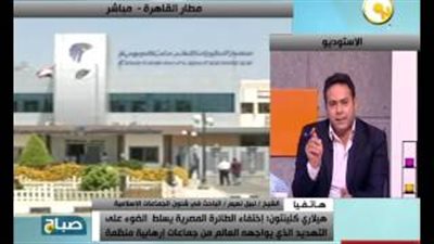 بالفيديو.. نبيل نعيم: جماعة «خراسان» فجرت الطائرة المصرية