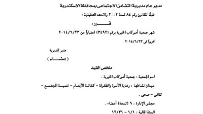 أشهار جمعية أمبر كاب الخيرية