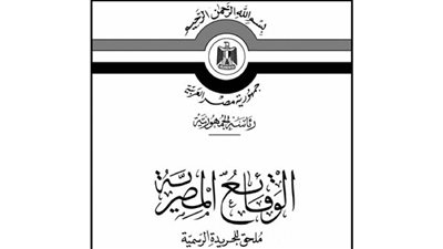 ثلاثة قرارات بالجريدة الرسمية لرئيس الوزراء