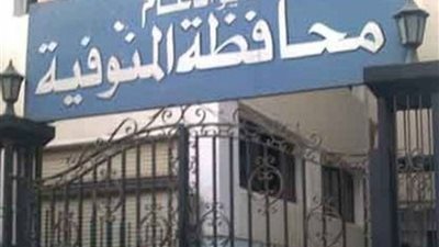 «سكرتير المنوفية» يفتتح مسجد «العيسوي» بقرية كفر البتانون